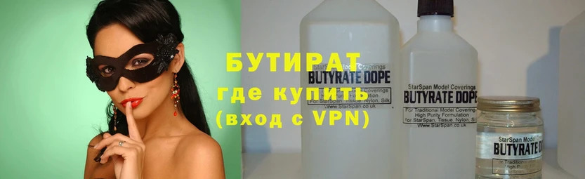 БУТИРАТ 1.4BDO Полярный