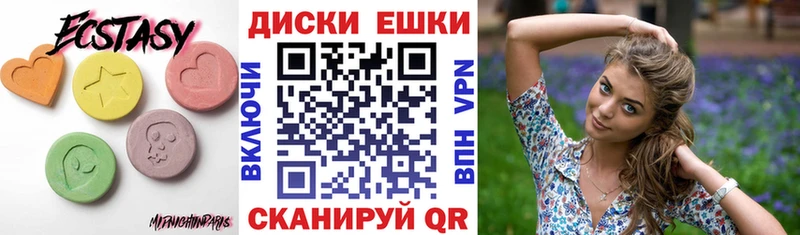 купить  цена  Полярный  ЭКСТАЗИ 250 мг 