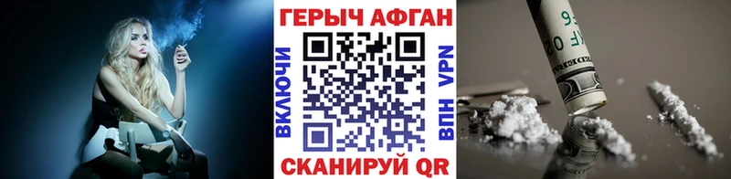 shop Telegram  где продают наркотики  MEGA зеркало  Полярный  ГЕРОИН афганец 