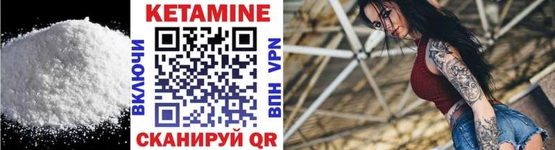 хочу   Полярный  Кетамин VHQ 
