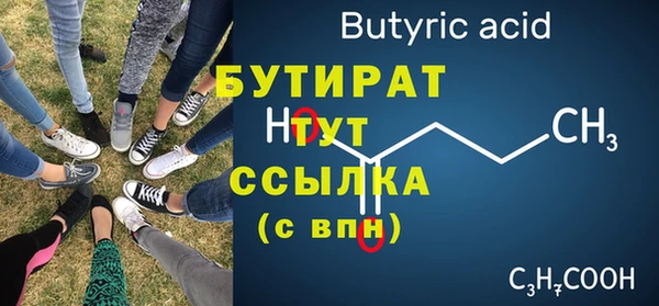 бутират Нея