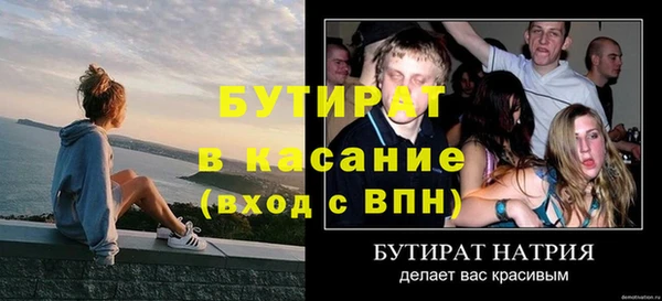 бутират Нея