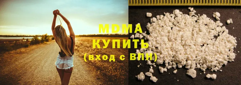 MDMA кристаллы  Полярный 