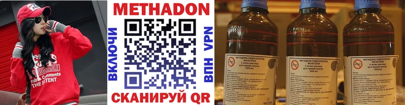 Метадон кристалл  Полярный 