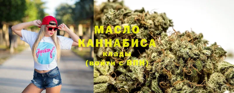 купить наркотики цена  дарк нет какой сайт  Дистиллят ТГК THC oil  Полярный  МЕГА как зайти 